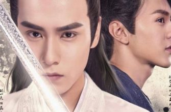 Легендарные братья (2020)