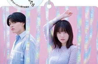 Если бы в мире не было любви (2025)